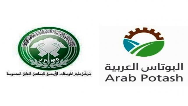 ” الفوسفات الأردنية” و”البوتاس العربية” توقعان 3 مذكرات تفاهم