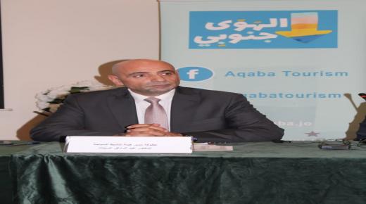 “الهوى جنوبي “حملة وطنية تقودها سلطة منطقة العقبة الإقتصادية الخاصة”