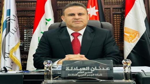 العبادلة : ثقة وزارة السياحة المصرية بقدرات الجسر العربي رفعت عدد الحجاج من 4الآف الى 6 الآف