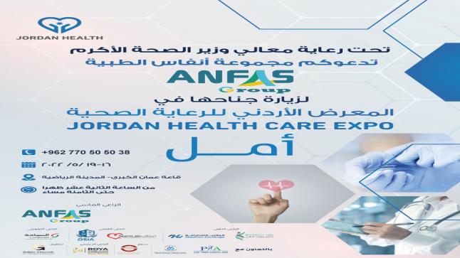 وزير الصحة د. فراس هواري يفتتح معرض الرعاية الصحية  في قاعات عمان الكبرى