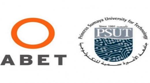 برنامج “هندسة أمن الشبكات والمعلومات” في جامعة الأميرة سميّة للتكنولوجيا يحصلُ على الاعتماد الأمريكي ABET