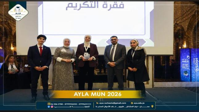 اطلاق فعاليات مؤتمر نموذج الأمم