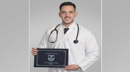 هبة بالي تهنئ ابنة عمها أمل وزوجها بتخرج نجلهما الدكتور محمد وائل بالي