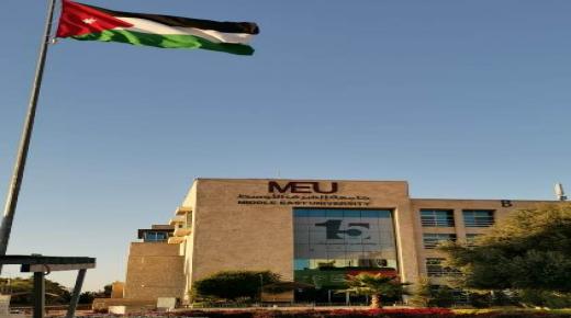 جامعة الشرق الأوسط تفوز بـ 12 مشروعا ضمن برنامج التبادل الأكاديمي “ايراسموس بلس” 