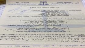 الدكتور صايل الشوبكي يقدم طعن لدى محكمة استئناف عمان بنتائج انتخابات الدائرة الرابعة