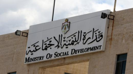 التنمية: 285 ألف قسيمة شرائية للفقراء توزع عبر ضوابط ومعايير السجل الوطني