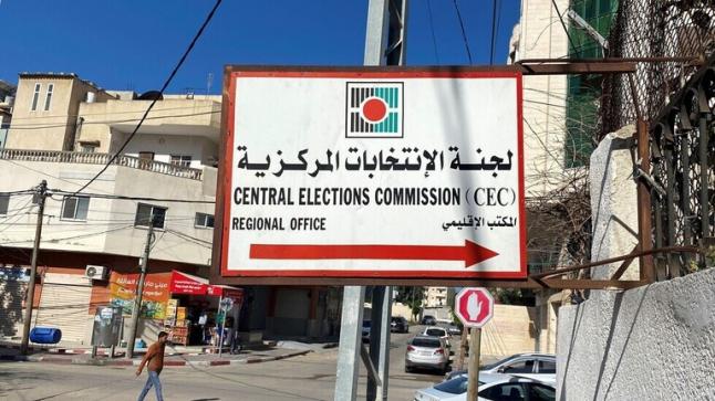 الأمم المتحدة تطلب تحديد موعد جديد للانتخابات الفلسطينية