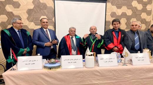 أساتذة جامعة الزيتونة ترهونة الليبية يساهمون في مناقشة أطروحة دكتوراه بجامعة طرابلس.