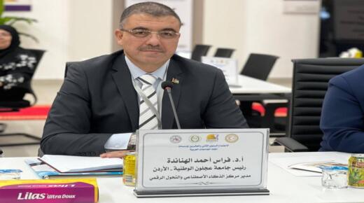 رئيس جامعة عجلون الوطنية يشارك في الاجتماع السنوي الثاني والعشرين لاتحاد الجامعات العربية في طرابلس