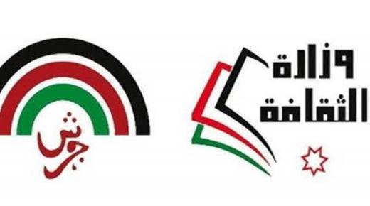 ادارة مهرجان جرش: لا صحة لوجود شركات مقاطعة من ضمن داعمي المهرجان