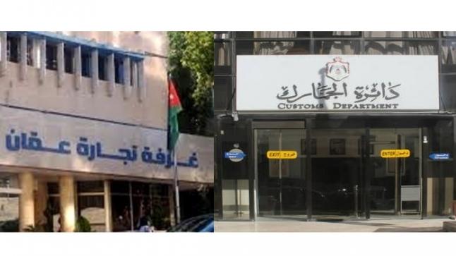 تجارة عمان ترفض الإساءة لدائرة الجمارك