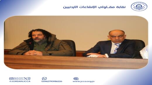 “الهيئة العامة” للفئة السادسة في نقابة المقاولين تعقد اجتماعها العادي