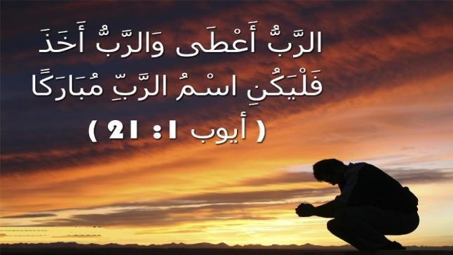 جمعية ديوان ال عياش تتقدم بأحر التعازي بوفاة المرحوم الدكتور فائق فرحان عياش
