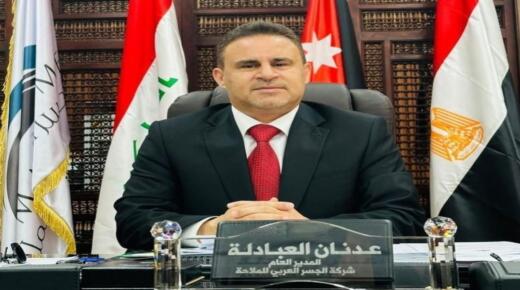 الجسر العربي خيار آمن واقتصادي للمسافرين في ظل عدم استقرار الرحلات الجوية