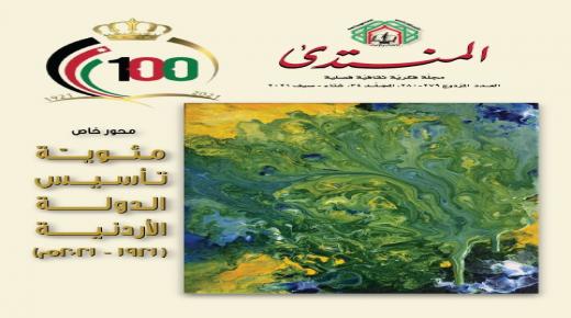أبو حمّور: الأردن نموذجاً في مجال التحول الديمقراطي والإصلاح