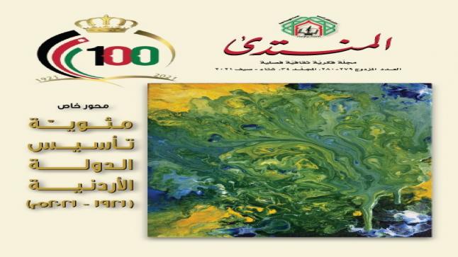أبو حمّور: الأردن نموذجاً في مجال التحول الديمقراطي والإصلاح
