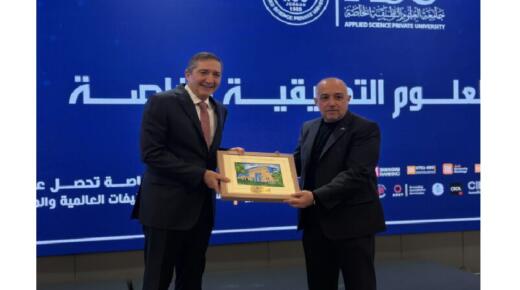 “العلوم التطبيقية” تحتفي بعام من التميز برعاية دولة السيد سمير الرفاعي الأكرم – فيديو