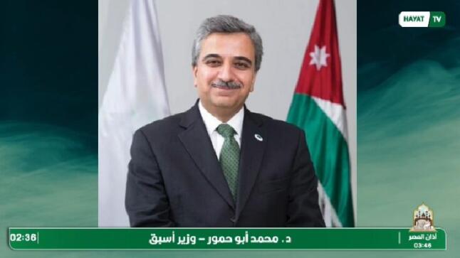 مداخلة د. محمد ابو حمور لقناة حياة اف ام حول مدى جاذبية البيئة الاستثمارية في الاردن للمستثمرين