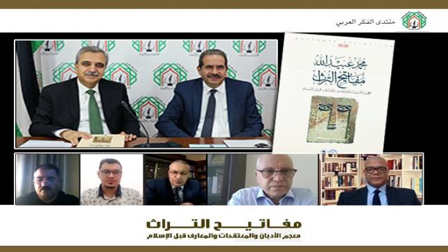 د. أبو حمّور: المشروع المعجمي يشكل إسهاماً في تعزيز الأسس الثقافية للإنسان العربي المعاصر