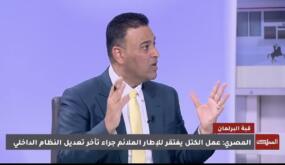 النائب الدكتور وليد المصري يتصدر الأداء الرقابي في مجلس النواب العشرين ويحصد ثقة التقييم الاعلى