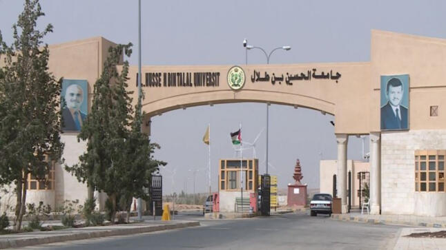 تأجيل الامتحانات وتعليق دوام العاملين في جامعة الحسين بن طلال الثلاثاء