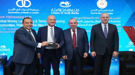 البنك الأردني الكويتي راعياً رئيسياً لمنتدى اتحاد المصارف العربية حول الذكاء الاصطناعي والندوة المصرفية لهيئة تمكين المرأة العربية