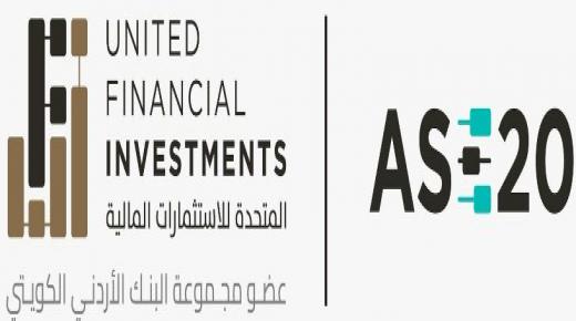  لأول مرة في الأردن.. “المتحدة للاستثمارات المالية” تطلق الاكتتاب لصندوق استثماري بقيمة 20 مليون دينار