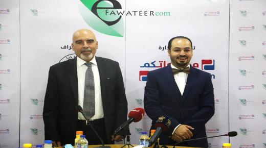 بالتعاون مع شركة مدفوعاتكم دائرة الأراضي والمساحة تتحول إلى نظام الدفع الإلكتروني الكامل