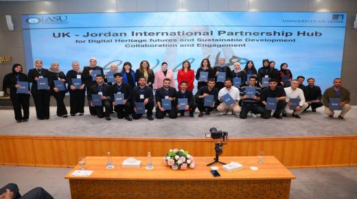 انطلاقة نوعية لحماية التراث: جامعة العلوم التطبيقية الخاصة تحتضن إطلاق مشروع الشراكة البريطانية الأردنية للتراث الرقمي برعاية الأميرة دانا فراس