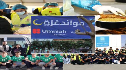 رحلة عطاء امتدت طوال رمضان 2026: أمنية تختتم حملة “أمنية الخير” بالعديد من الحملات الخدمة الاجتماعية والشراكات