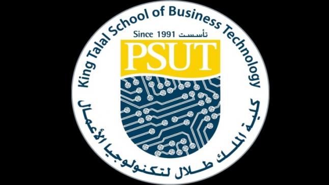 ورشة عمل في جامعة الأميرة سمية للتكنولوجيا حول المحافظة على الموارد الاقتصادية في ظل جائحة كورونا 