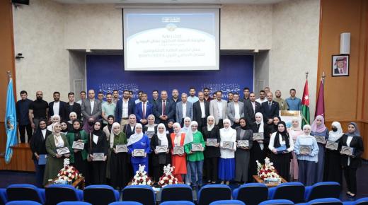 جامعة الزرقاء تحتفي بطلبتها المتفوقين أكاديميًا