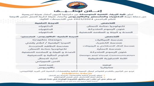 وظائف شاغرة في جامعة الزرقاء 