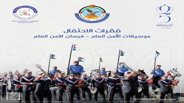 ادارة مكافحة المخدرات تدعوكم للمشاركة باليوم العالمي لمكافحة- الدعوة عامة