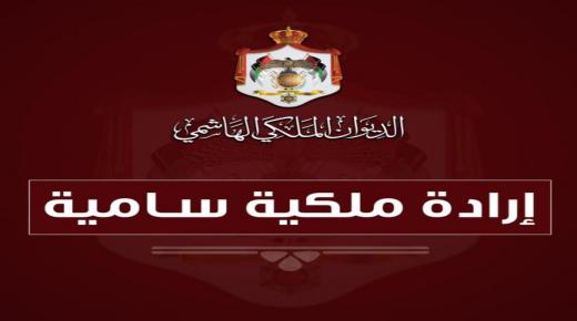 إرادة ملكية بترفيع 102 قاض شرعي .. أسماء