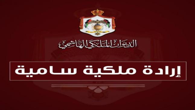 إرادة ملكية بترفيع 102 قاض شرعي .. أسماء