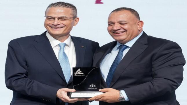 البنك الإسلامي الأردني راعياً ذهبياً لمنتدى التمويل الأخضر والمستدام 2025