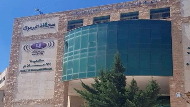 أعلام اليرموك تحصل على أفضل ورقة علمية بمؤتمر (أوربا واسيا والشرق الأوسط لتكنلوجيا الاتصال 2022) بالمملكة المتحدة