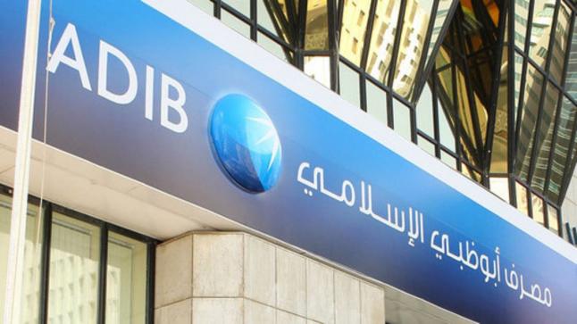 تراجع أرباح “أبوظبي الإسلامي مصر” 3% لـ 1.19 مليار جنيه