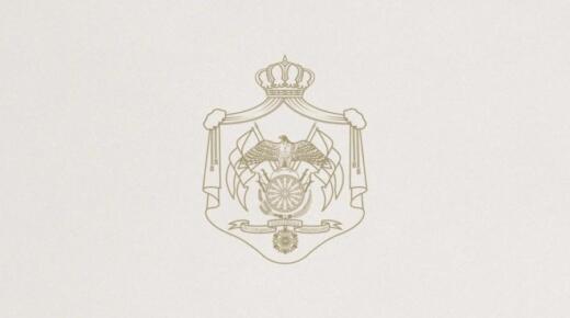 إرادة ملكية بالموافقة على قانون الموازنة العامة