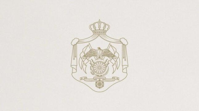 إرادة ملكية بالموافقة على قانون الموازنة العامة