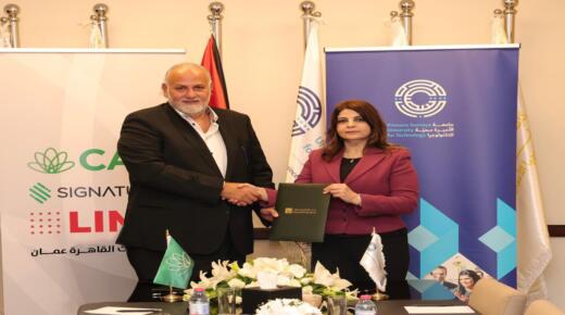 بنك القاهرة عمان و جامعة الأميرة سمية للتكنولوجيا يجددان اتفاقية تحويل الهوية الجامعية إلى بطاقة ذكية