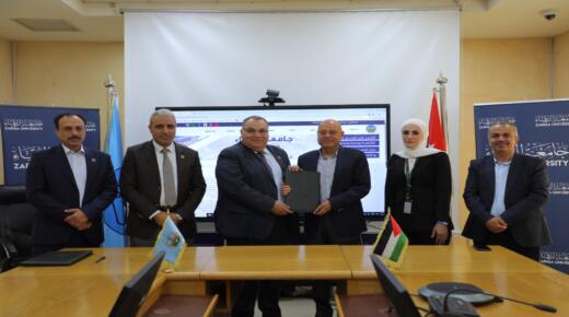 جامعة الزرقاء والمؤسسة العامة للضمان الاجتماعي توقعان مذكرة تفاهم