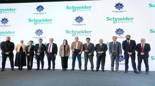 شنايدر إلكتريك تطلق النسخة الثانية من فعاليات يوم الابتكارفي عمان لتعزيز جهود التحول الرقمي وكفاءة الطاقة