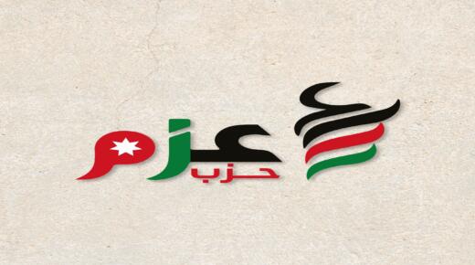 حزب عزم يشكل المجلس الاستشاري الأعلى برئاسة الفريق الخالدي (اسماء)