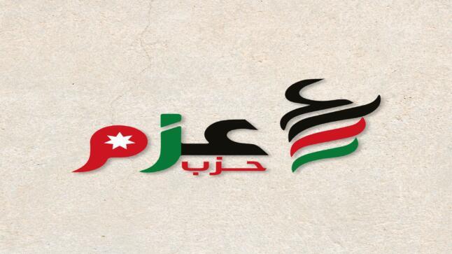 حزب عزم يشكل المجلس الاستشاري الأعلى برئاسة الفريق الخالدي (اسماء)
