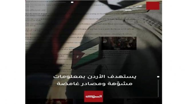 فيديو من اربع دقائق يكشف حقائق مؤامرة قادمة من لندن ضد جهود الإغاثة الأردنية لقطاع غزة.