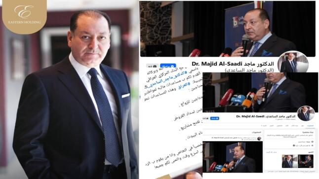 محتالون ينتحلون شخصية رجل الاعمال الدكتور ماجد الساعدي على الفيسبوك