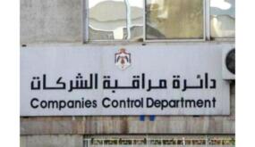 مساهمون يشتكون .. لماذا تصر البنوك والشركات على  عقد اجتماع الهيئات العامة ” أونلاين” ؟؟ مدعيين انها تقتصر ‏على النخبة؟