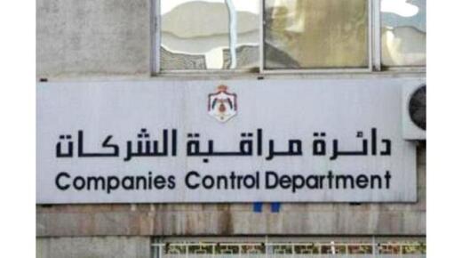 مساهمون يشتكون .. لماذا تصر البنوك والشركات على  عقد اجتماع الهيئات العامة ” أونلاين” ؟؟ مدعيين انها تقتصر ‏على النخبة؟